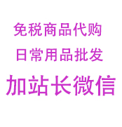 手里來(lái)海淘站長(zhǎng)QQ